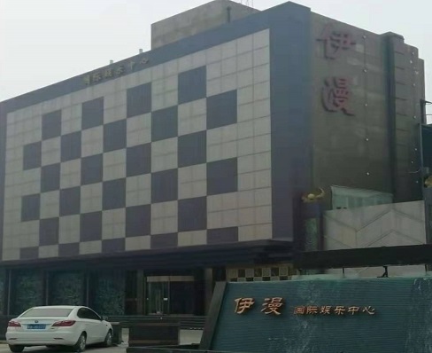 石家庄伊曼夜KTV消费价格