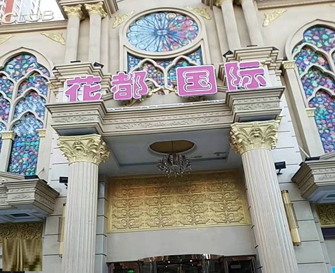 石家庄KTV荤台陪酒哪家好玩开放